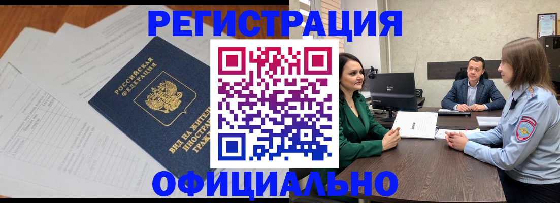 регистрация в Новой Ляле
