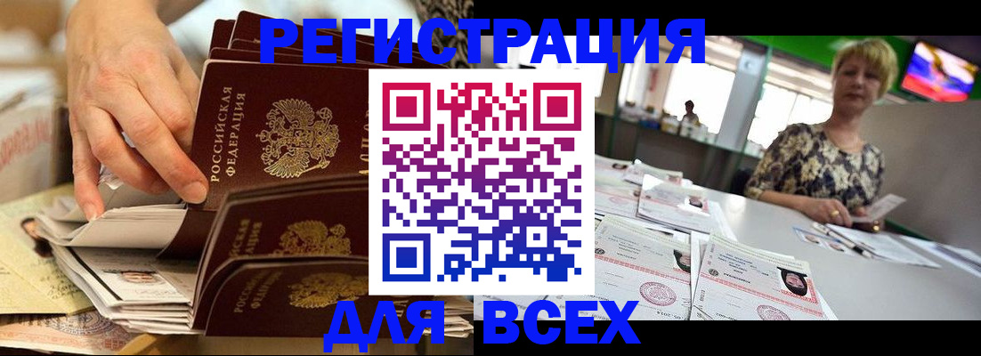 временная регистрация в Новой Ляле