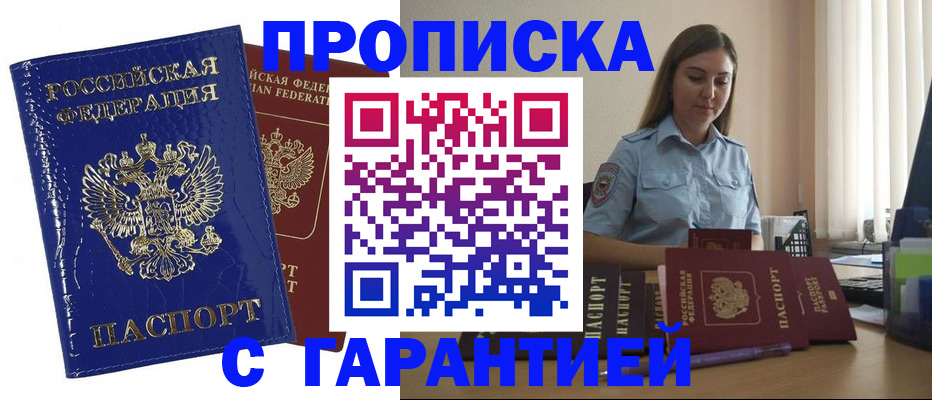 временная регистрация поиск в Новой Ляле