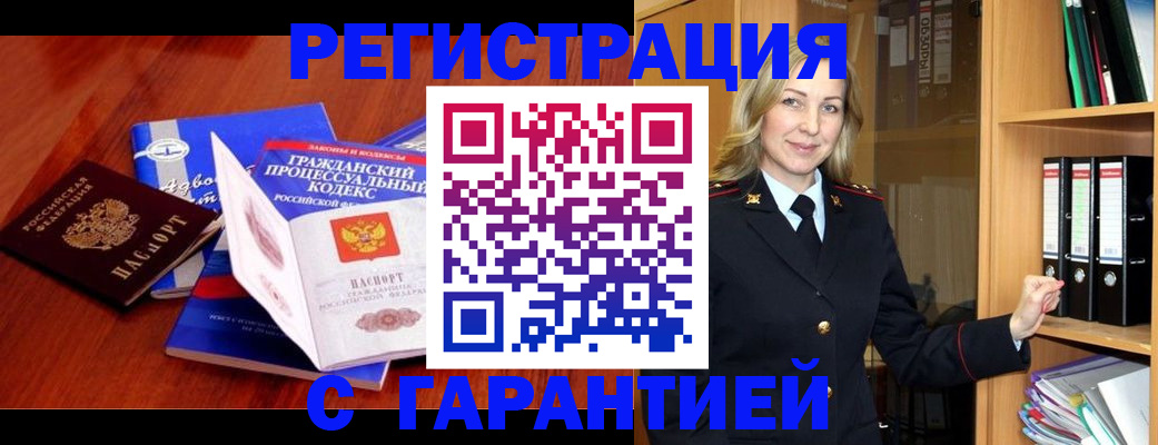 прописка гарантия в Новой Ляле