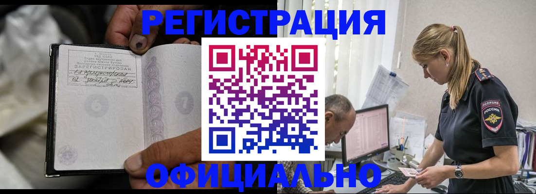 прописка в Новой Ляле