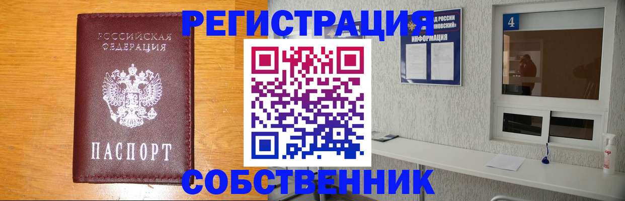 где прописаться в Новой Ляле