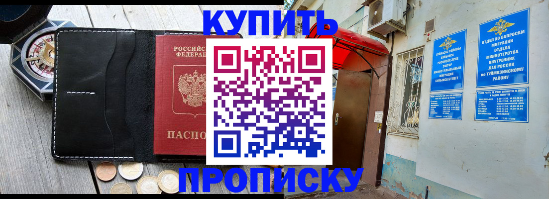 регистрация для школы в Новой Ляле