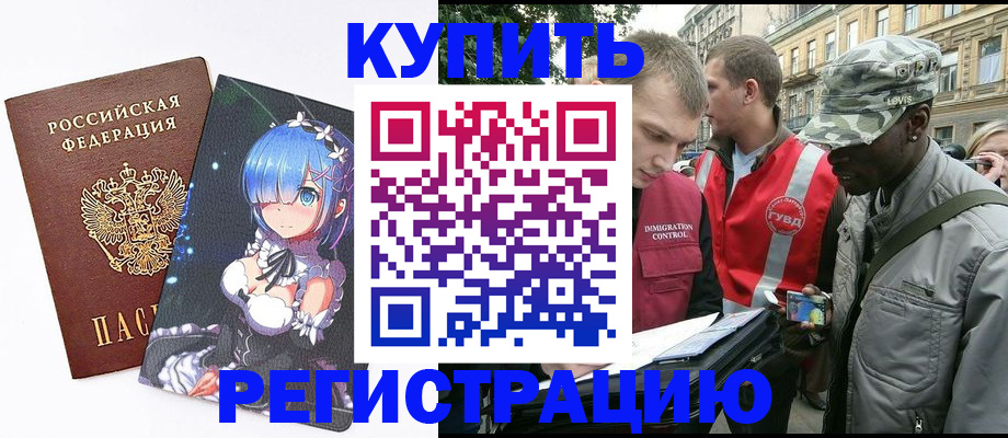 временная регистрация недорого в Новой Ляле